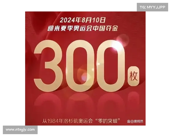 中国奥运代表团1984至2024的辉煌历程:从15金到40金的跨越与奋进 中国奥运代表团1984至2024的辉煌历程:从15金到40金的跨越与奋进