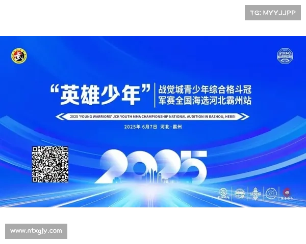英雄少年战觉城青少年格斗赛山西赛区正式开启报名设24个年龄级别全面覆盖 英雄少年战觉城青少年格斗赛山西赛区正式开启报名设24个年龄级别全面覆盖
